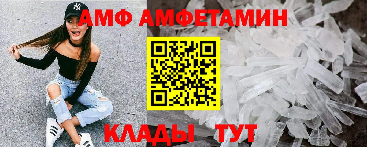 АМФ Premium Звенигород