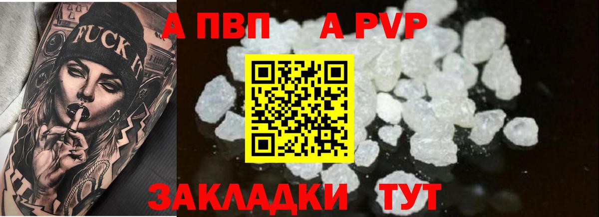 Альфа ПВП VHQ Звенигород