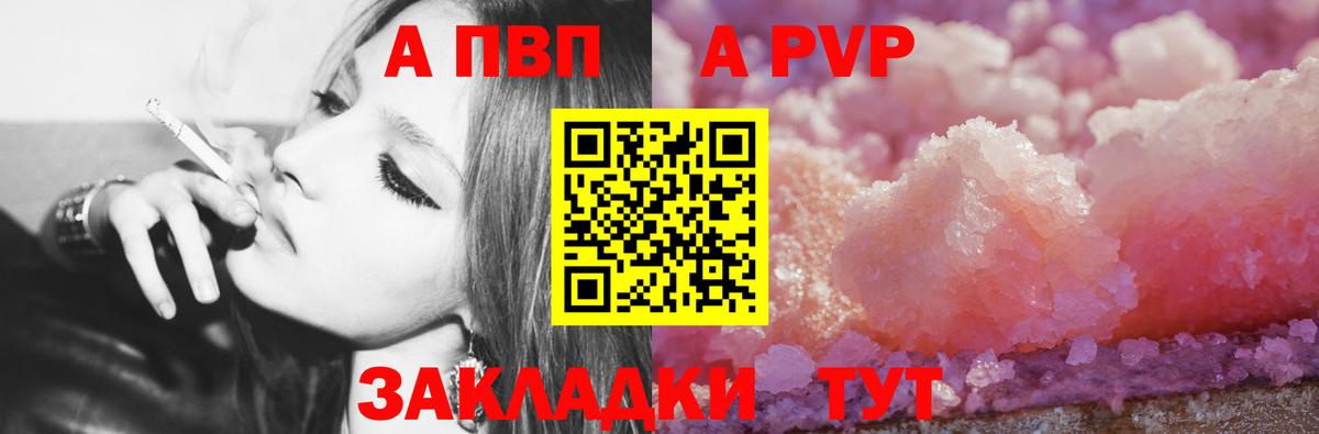 Альфа ПВП Соль  A-PVP  Alpha-PVP СК КРИС  Звенигород  Вход с VPN 
