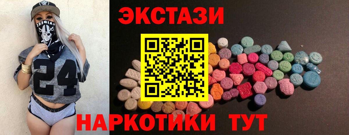 Экстази mix  Вход с VPN  ЭКСТАЗИ  omg маркетплейс  Звенигород 
