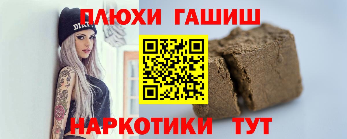 ГАШ Изолятор  Вход с VPN  ГАШИШ  наркошоп  ГАШИШ Изолятор  Звенигород 