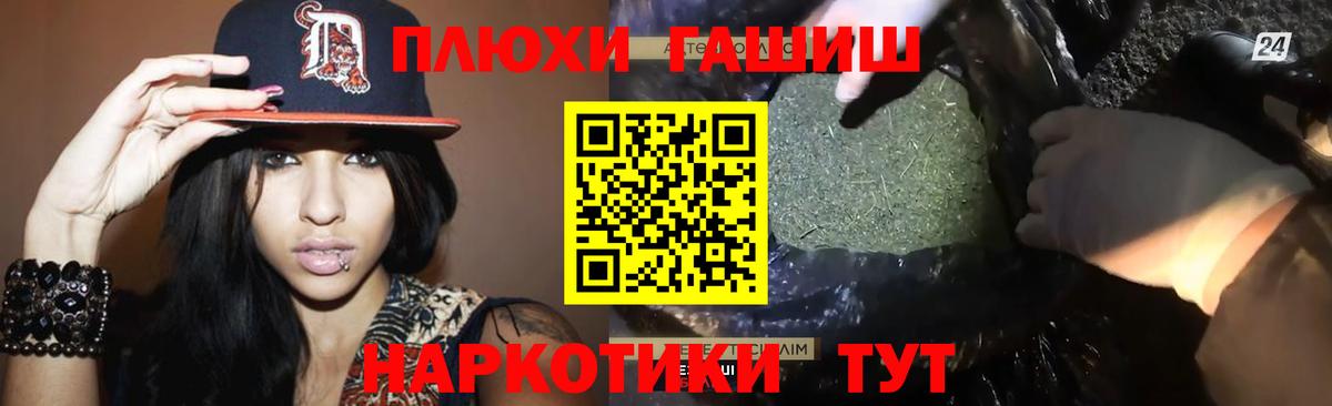 ГАШ хэш Звенигород