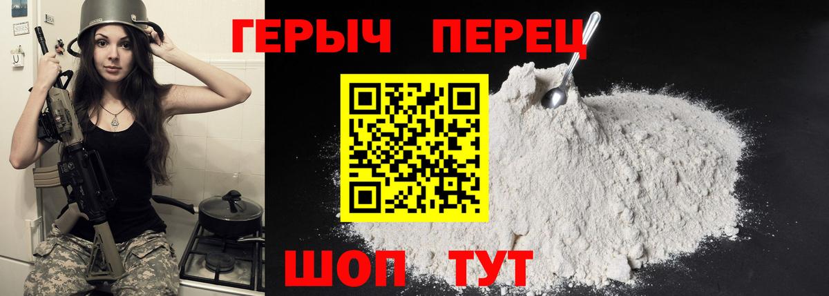 Героин хмурый  Вход с VPN  ГЕРОИН  Звенигород 