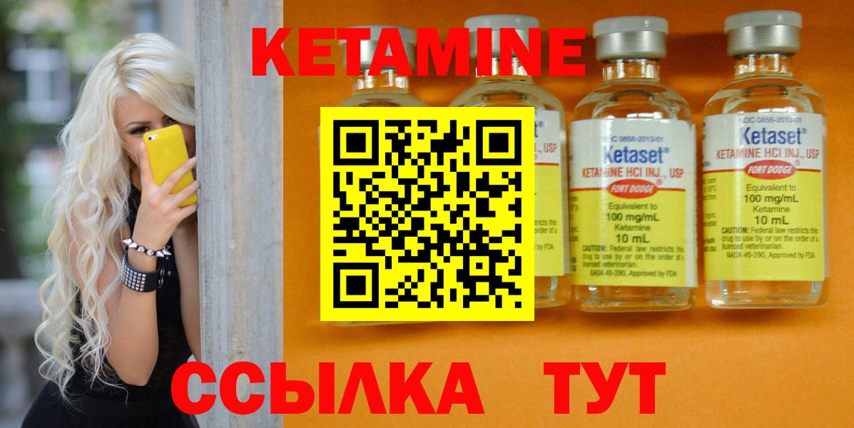 КЕТАМИН VHQ  Вход с VPN  shop наркотические препараты  Кетамин ketamine  Звенигород 