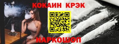 мяу мяу кристалл Берёзовский