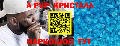 мяу мяу кристалл Берёзовский