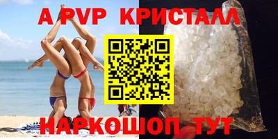 крисы Беслан