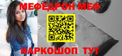 мяу мяу кристалл Берёзовский