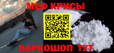 мяу мяу кристалл Берёзовский