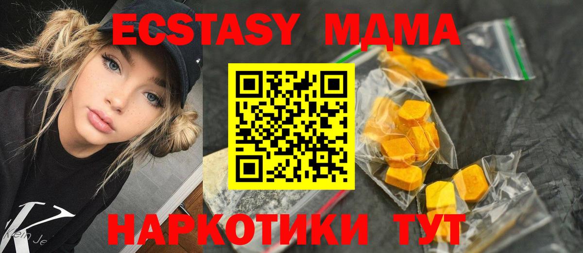Звенигород  MDMA  Вход с VPN  MDMA молли 