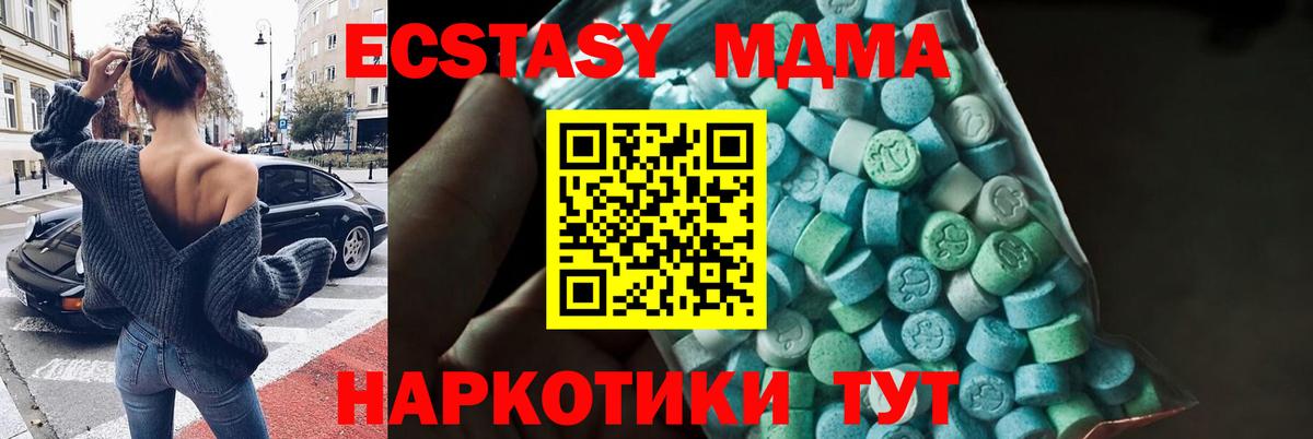 МДМА кристаллы Звенигород