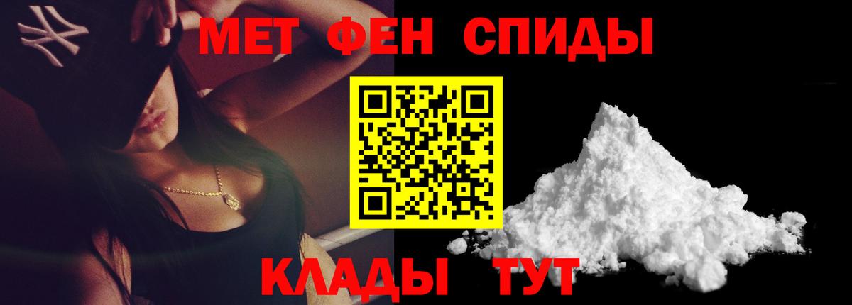 Первитин  Вход с VPN  МЕТАМФЕТАМИН Methamphetamine  Звенигород  МЕТАМФЕТАМИН Methamphetamine 