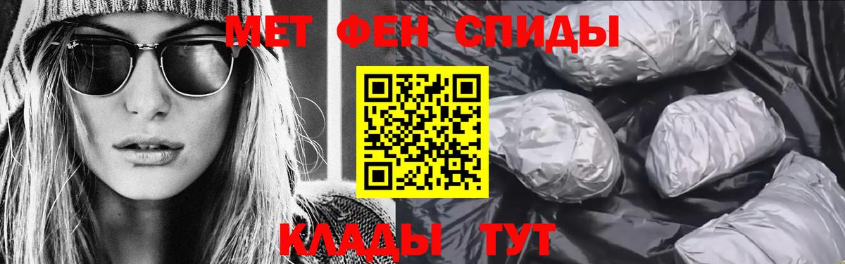 Метамфетамин кристалл Звенигород