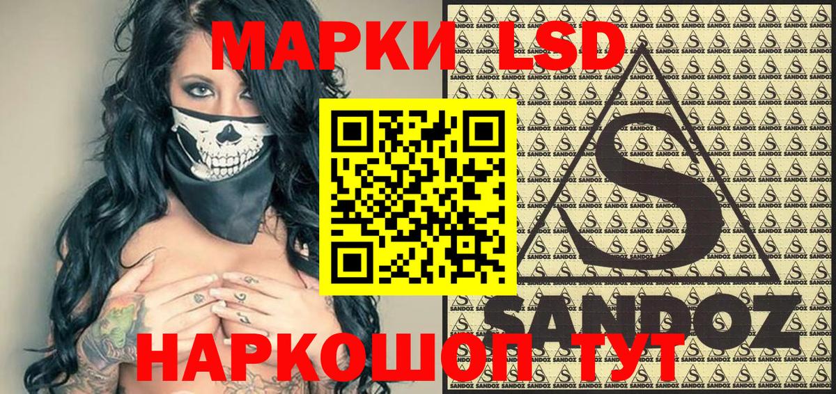 Наркотические марки 1,5мг  Вход с VPN  Звенигород 