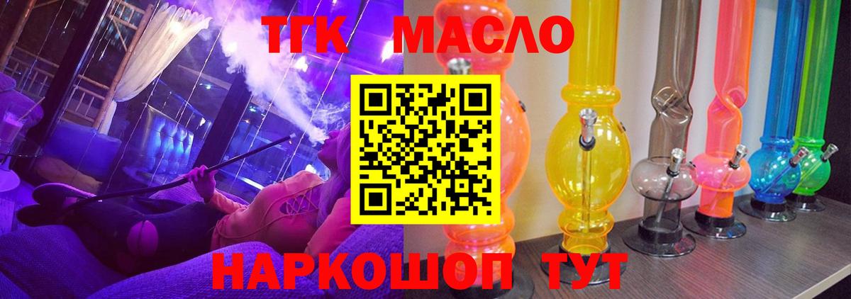 Дистиллят ТГК вейп с тгк  ТГК гашишное масло  Звенигород  Вход с VPN 